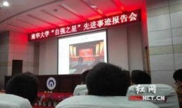 南华大学爆料事件最新,真相揭开，校园风波再起